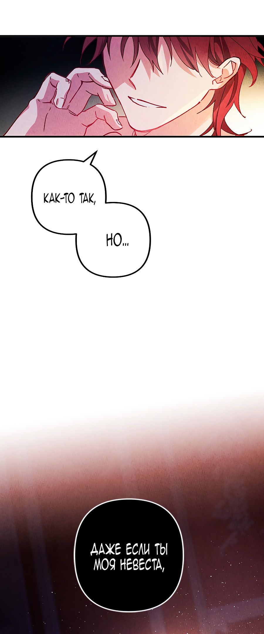 Глава 1 - страница 27