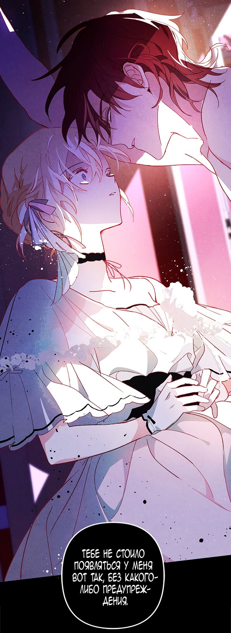 Глава 1 - страница 28