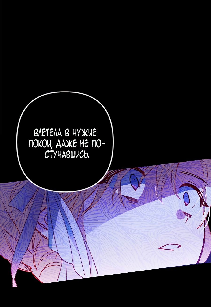 Глава 1 - страница 29