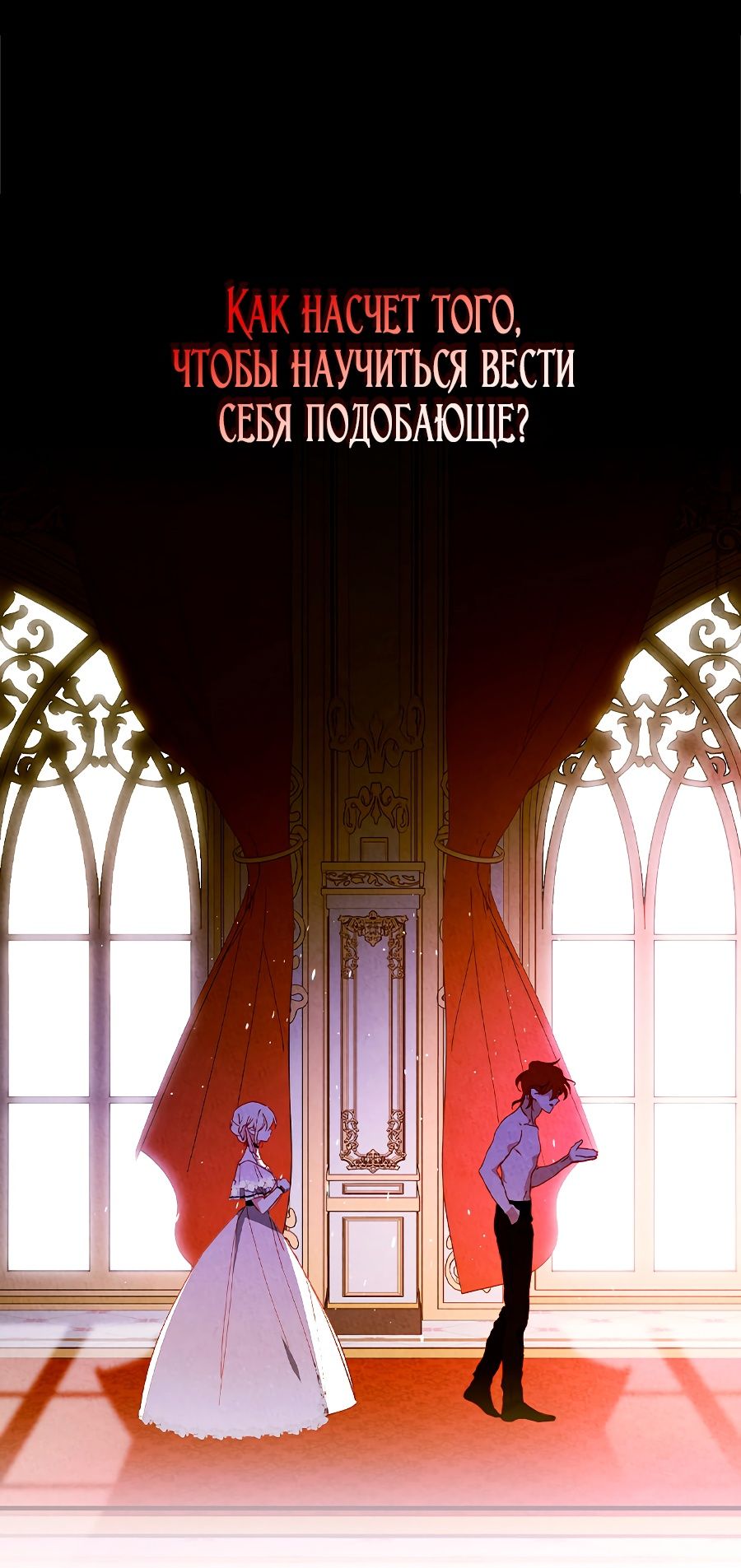 Глава 1 - страница 30