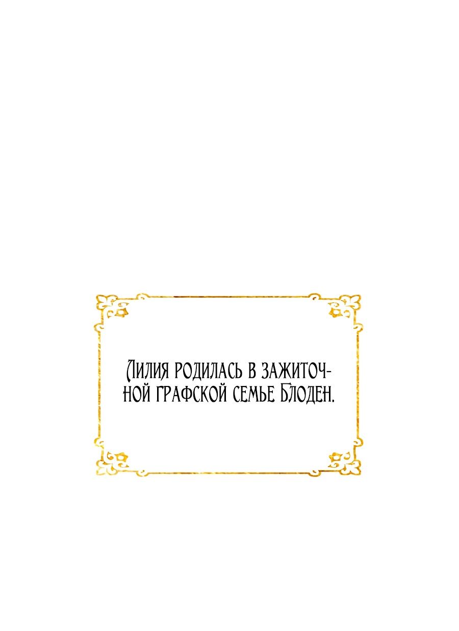 Глава 1 - страница 36