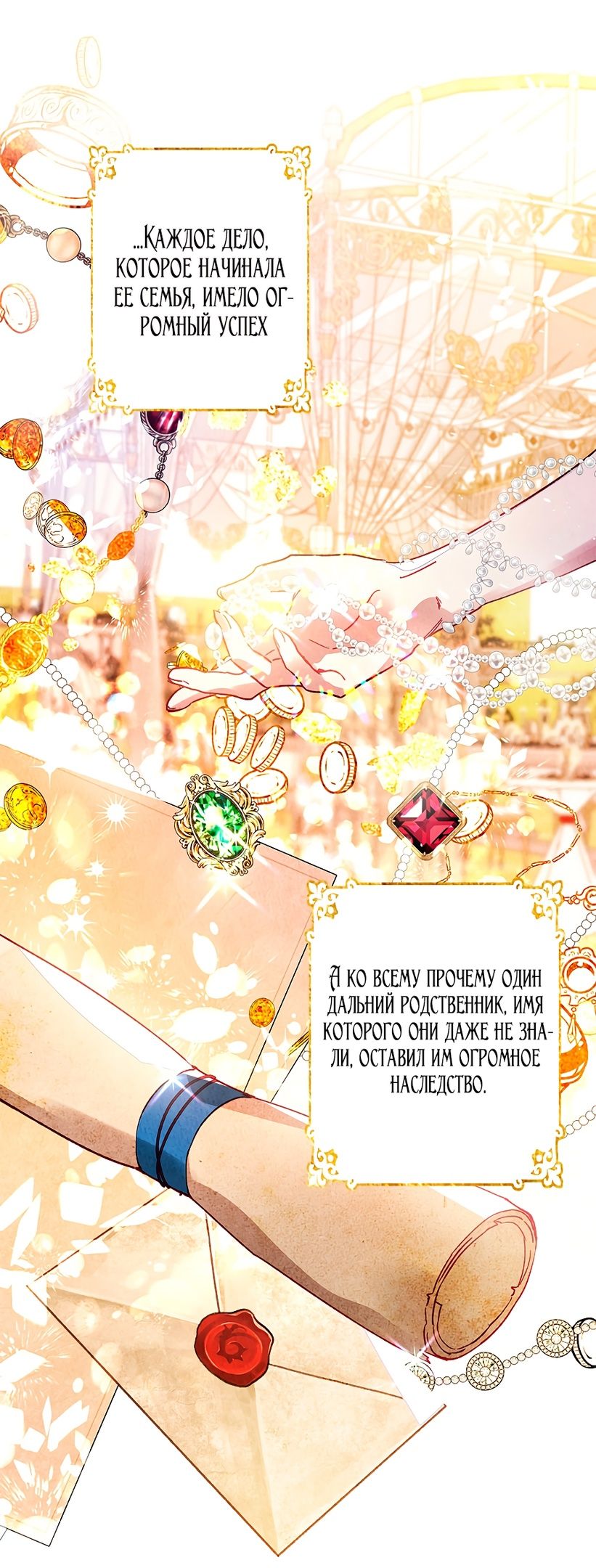 Глава 1 - страница 38