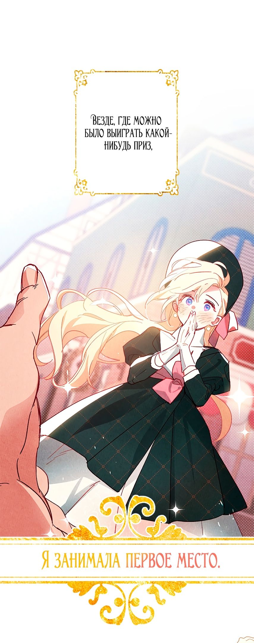 Глава 1 - страница 39