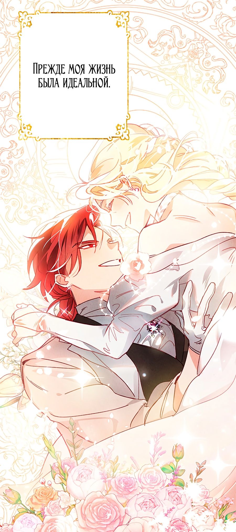 Глава 1 - страница 41