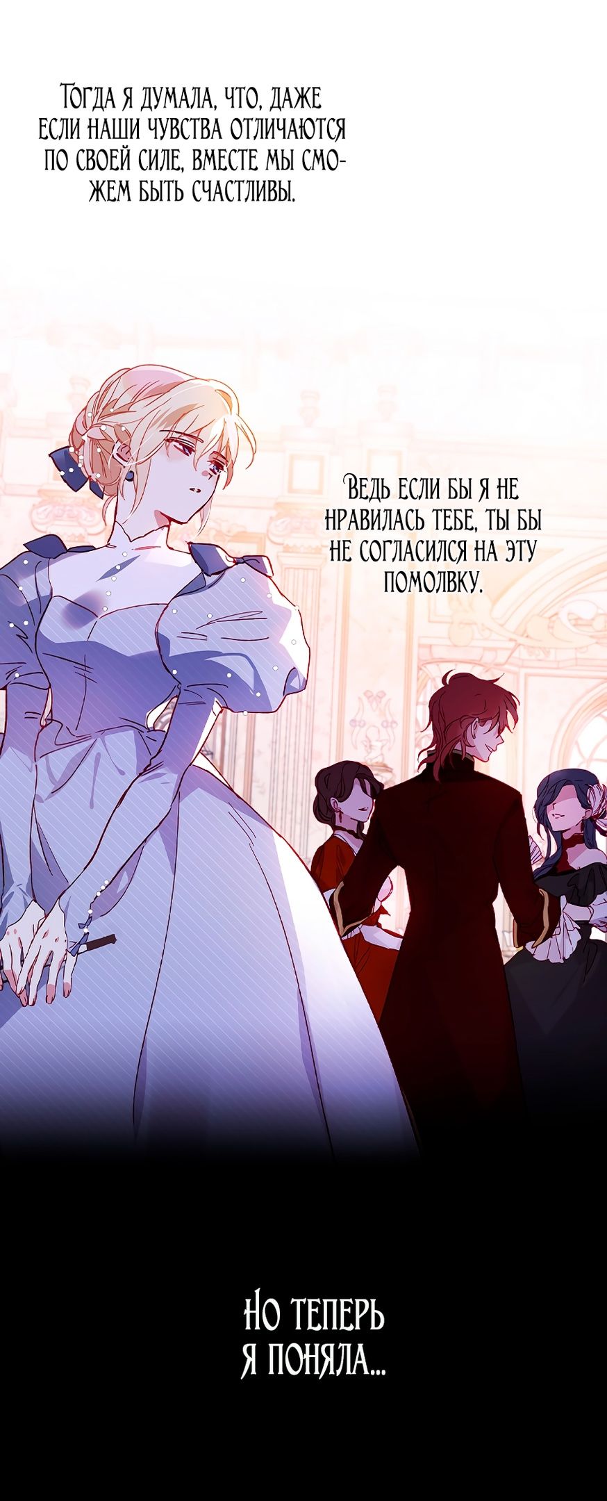 Глава 1 - страница 48