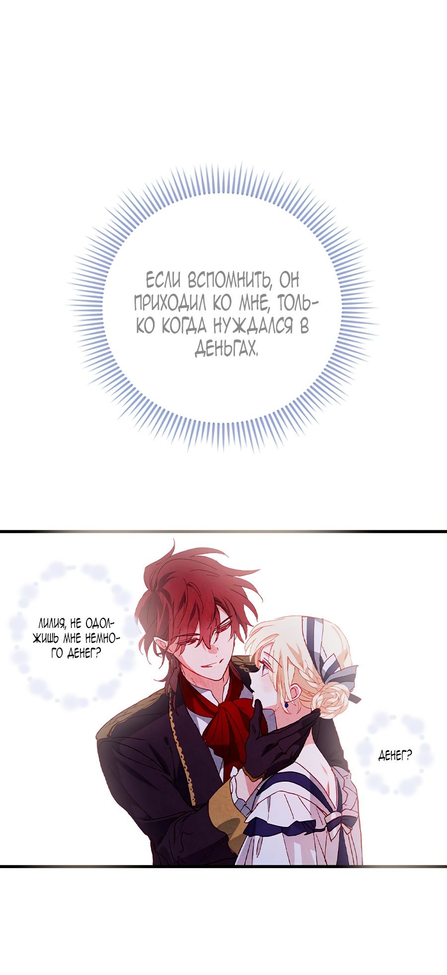 Глава 1 - страница 51