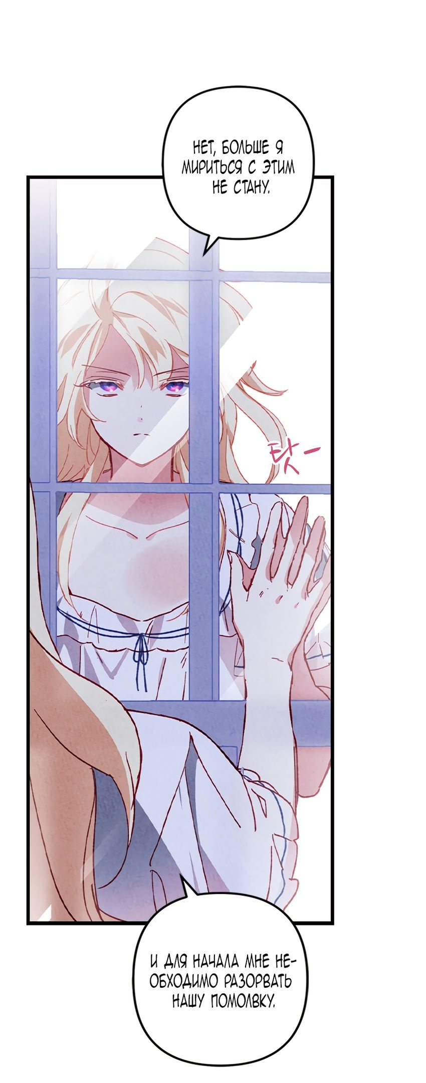 Глава 1 - страница 52