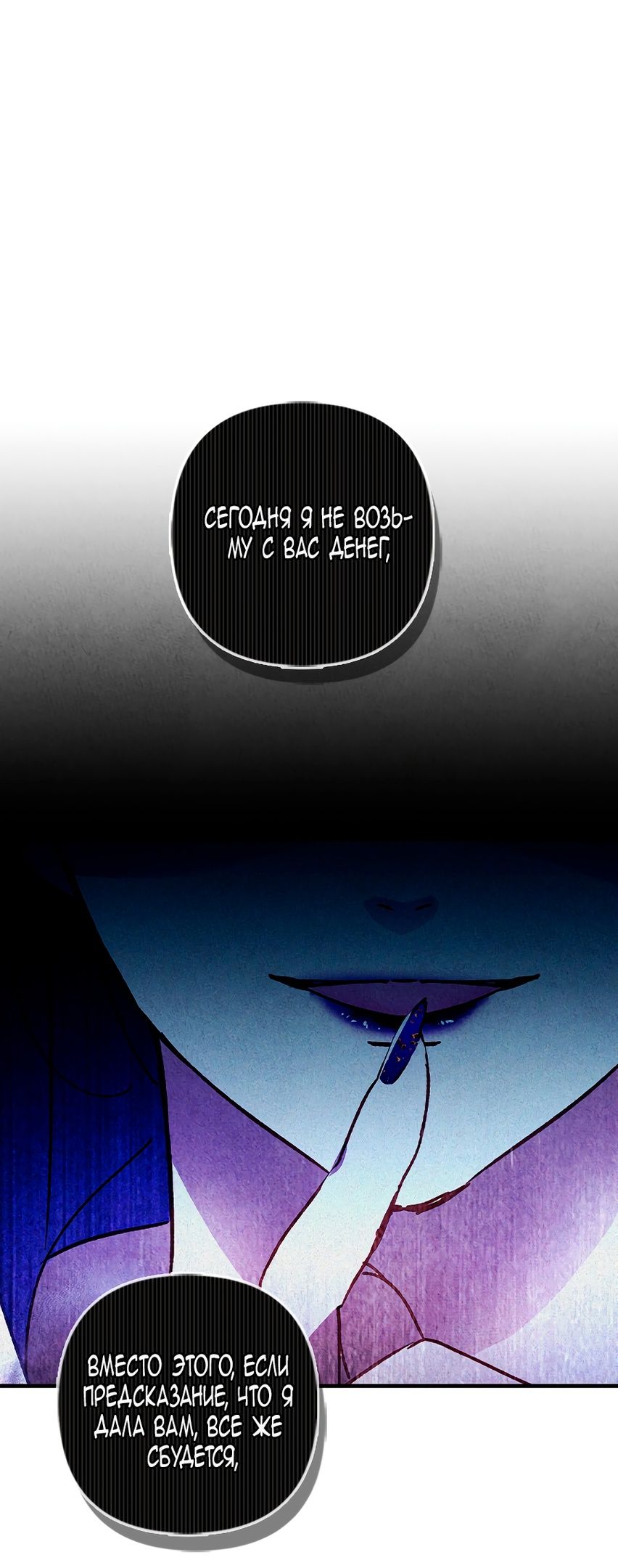 Глава 1 - страница 53