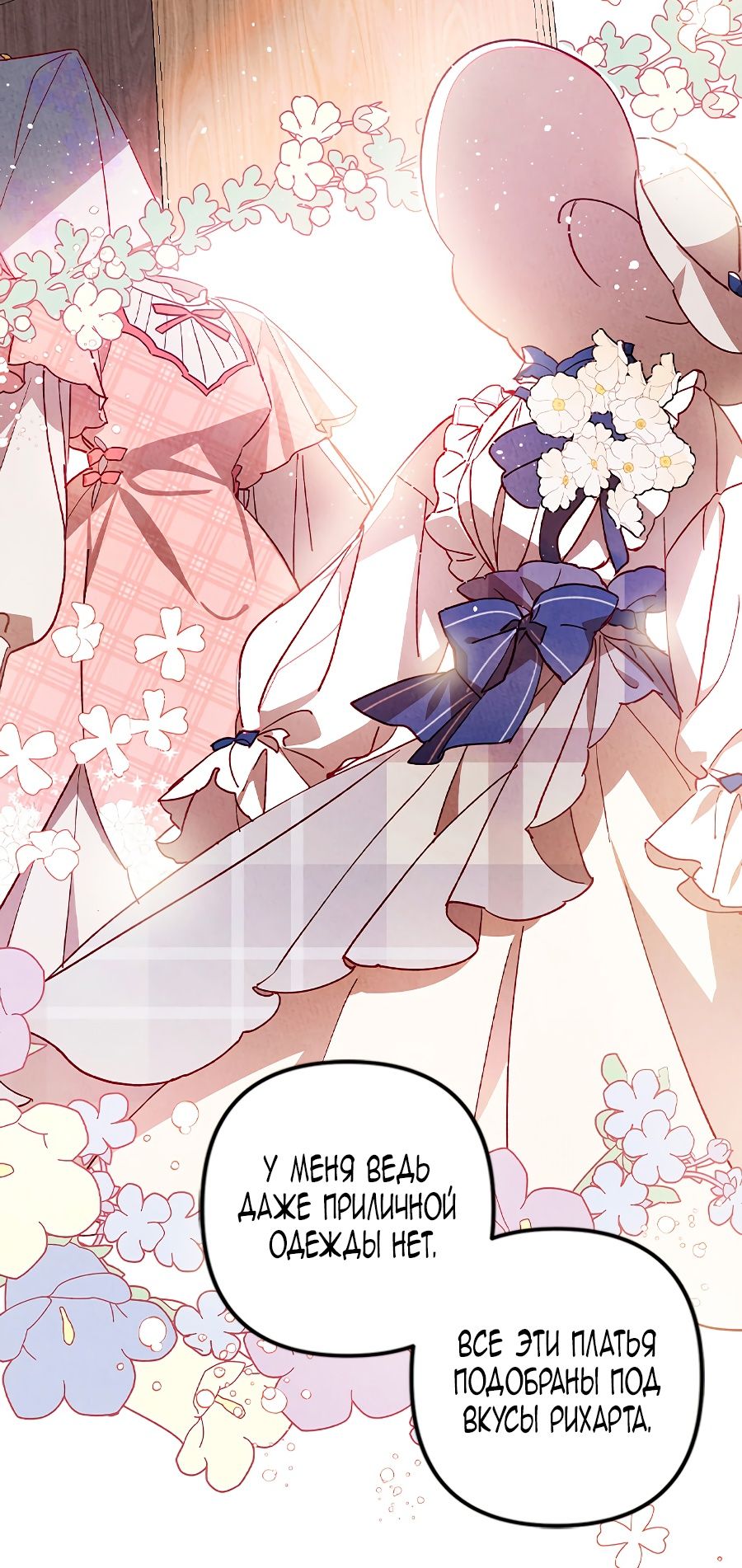 Глава 1 - страница 56