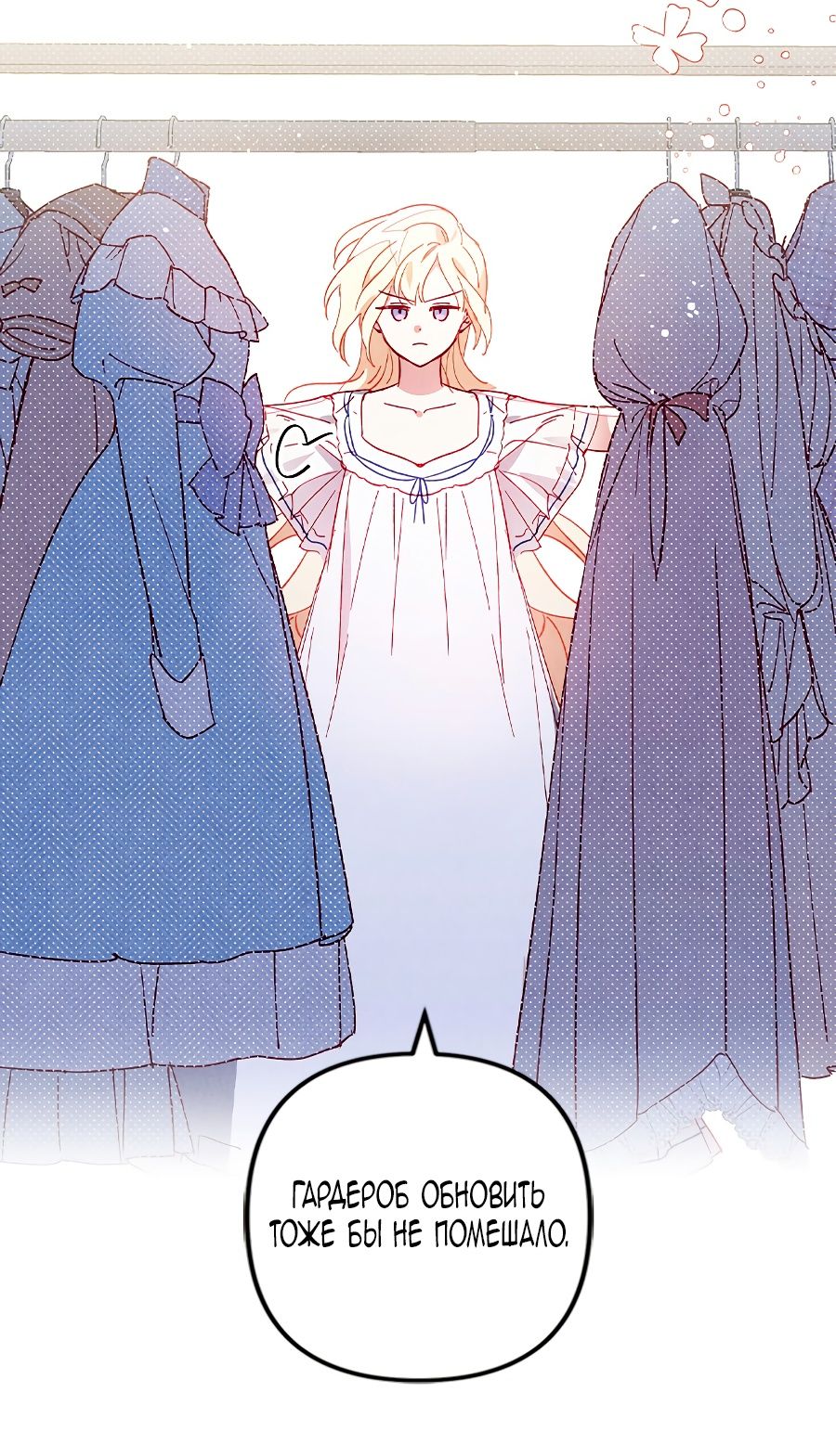 Глава 1 - страница 57