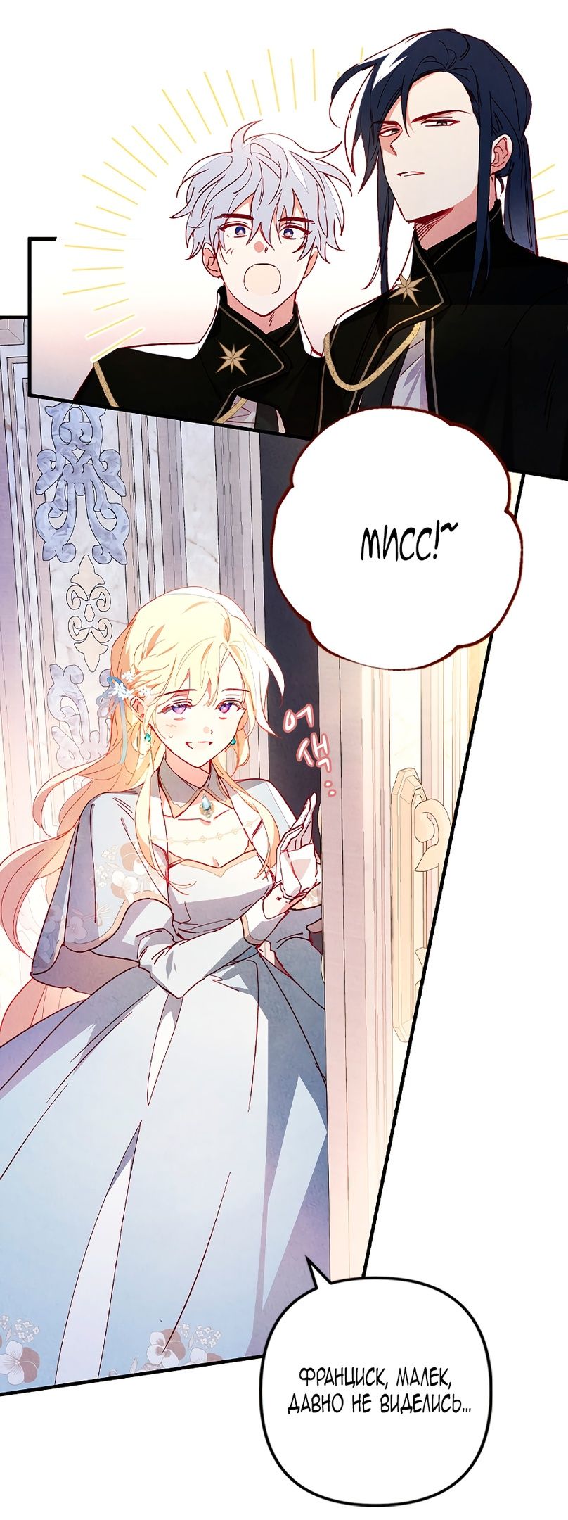 Глава 1 - страница 60