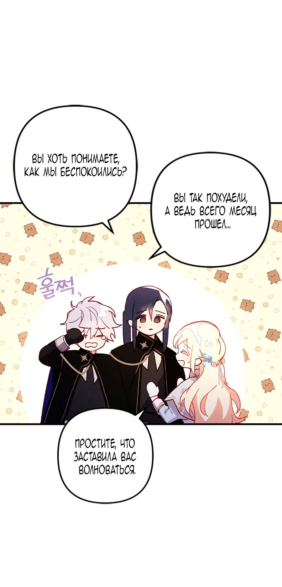 Глава 1 - страница 61