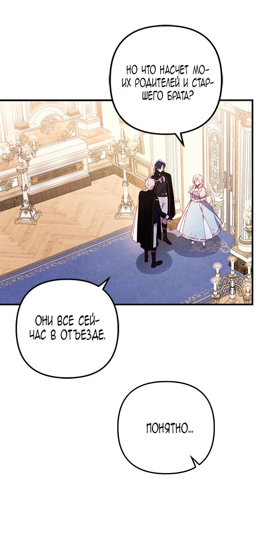 Глава 1 - страница 62