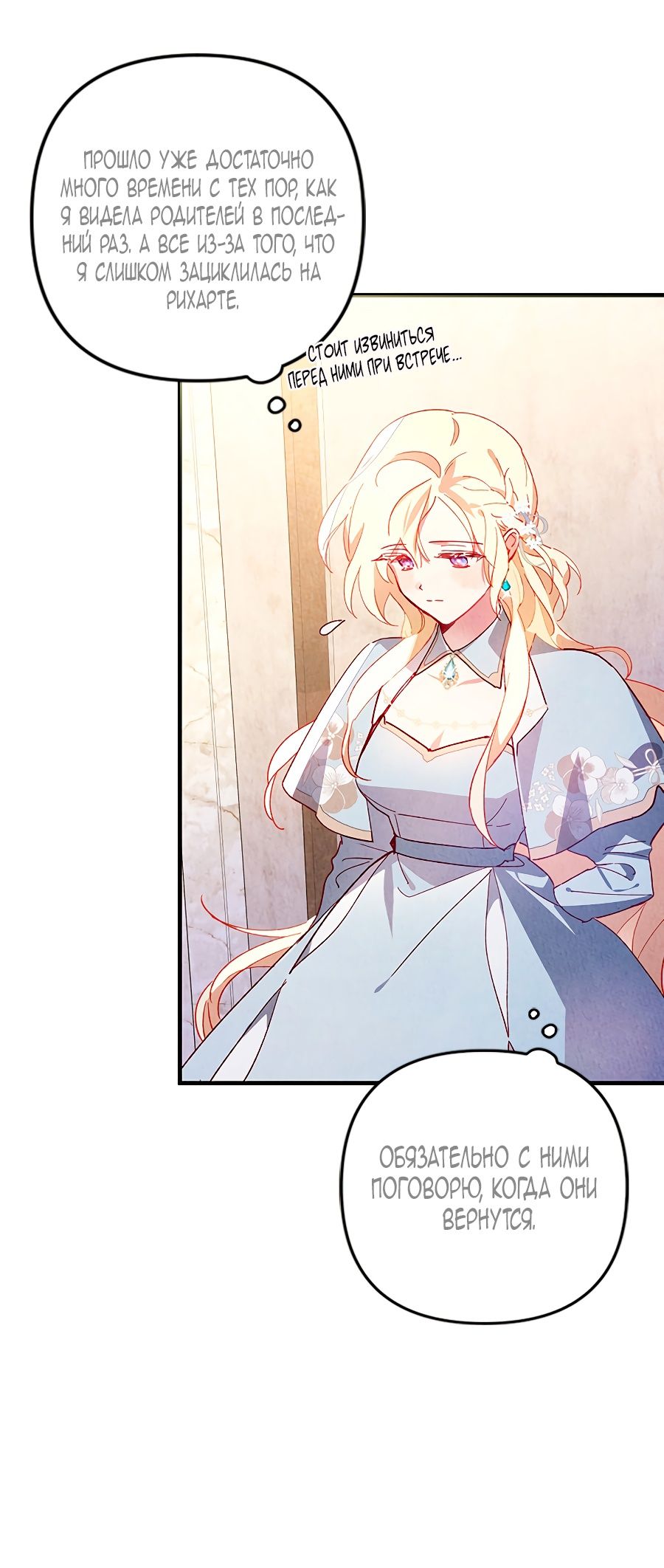 Глава 1 - страница 63