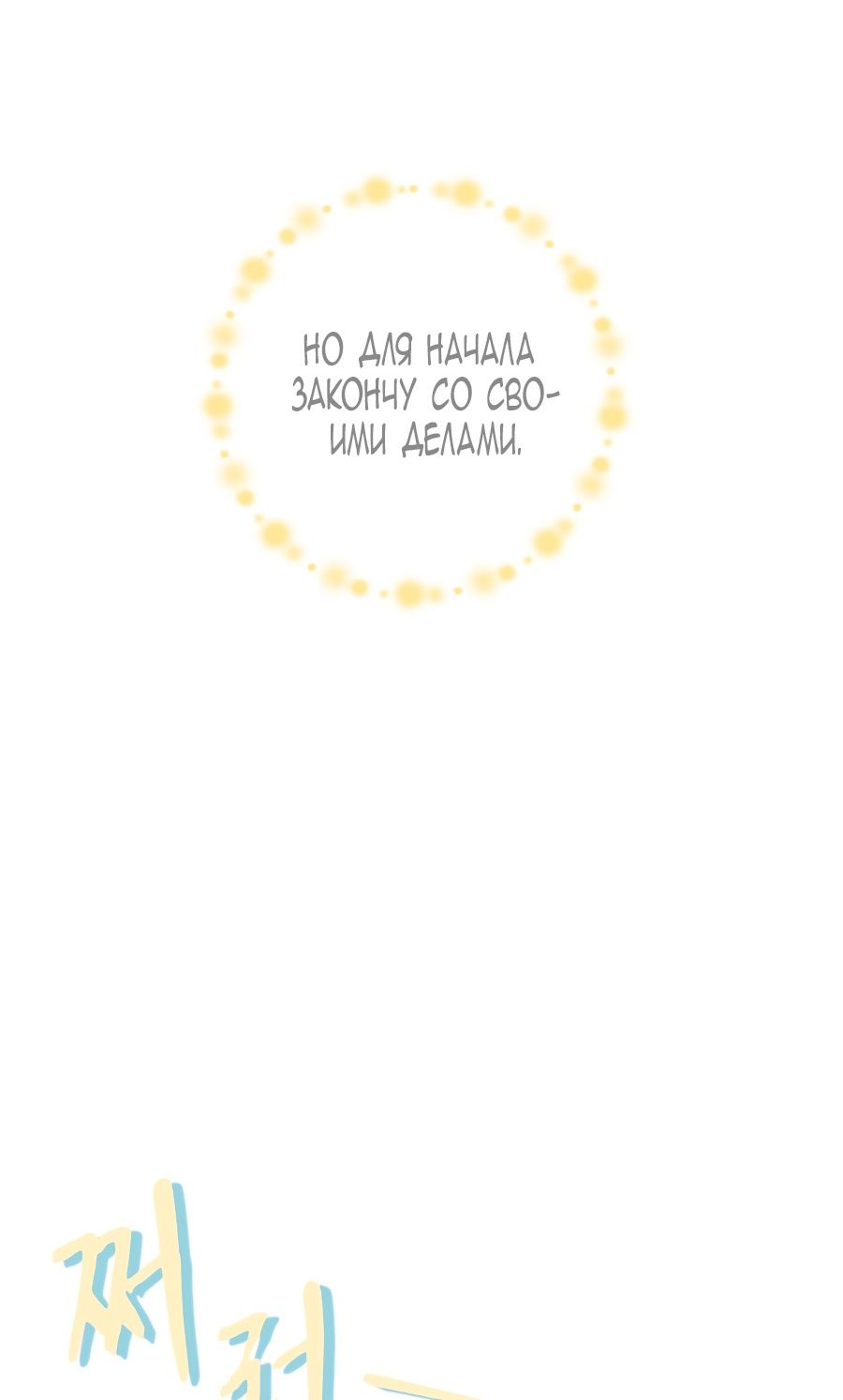 Глава 1 - страница 64