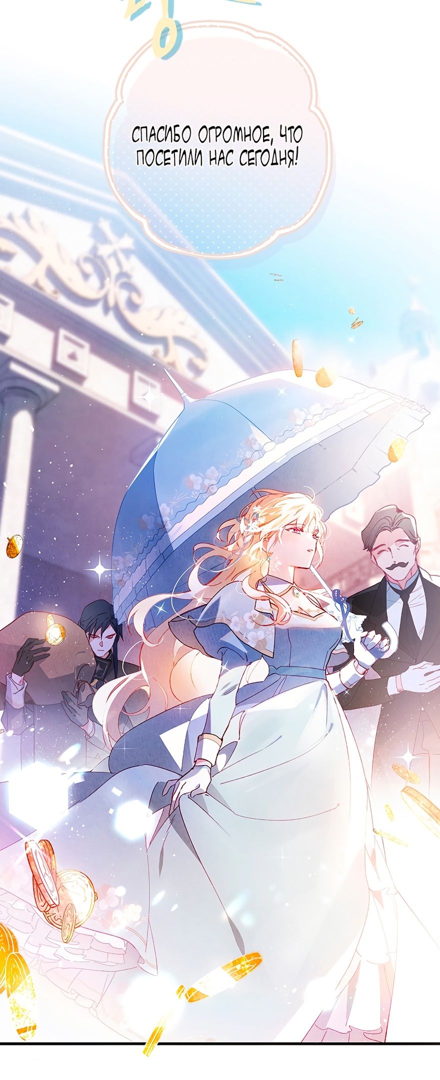 Глава 1 - страница 65