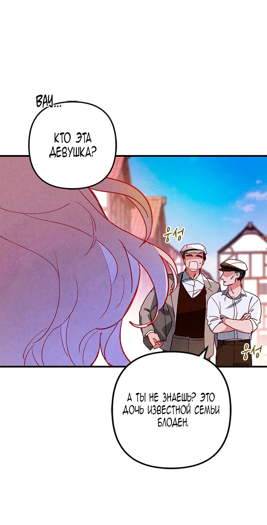 Глава 1 - страница 66