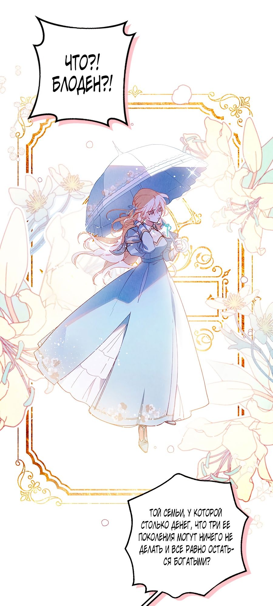 Глава 1 - страница 67