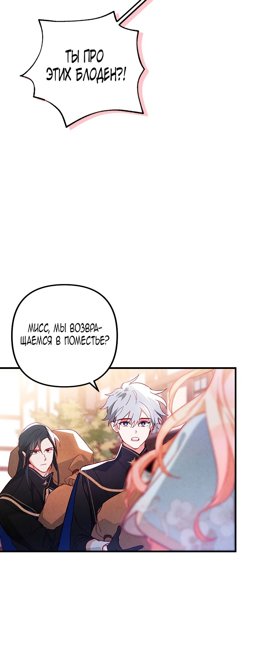 Глава 1 - страница 68