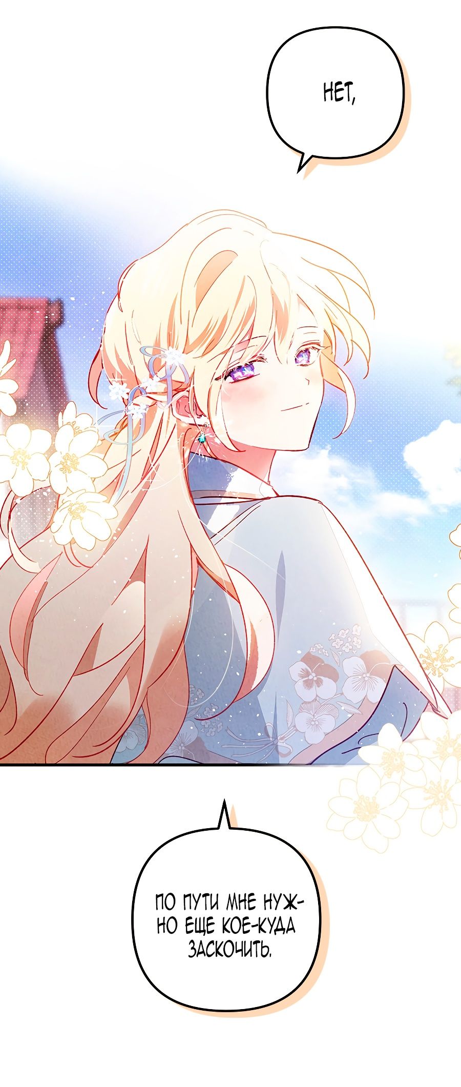 Глава 1 - страница 69