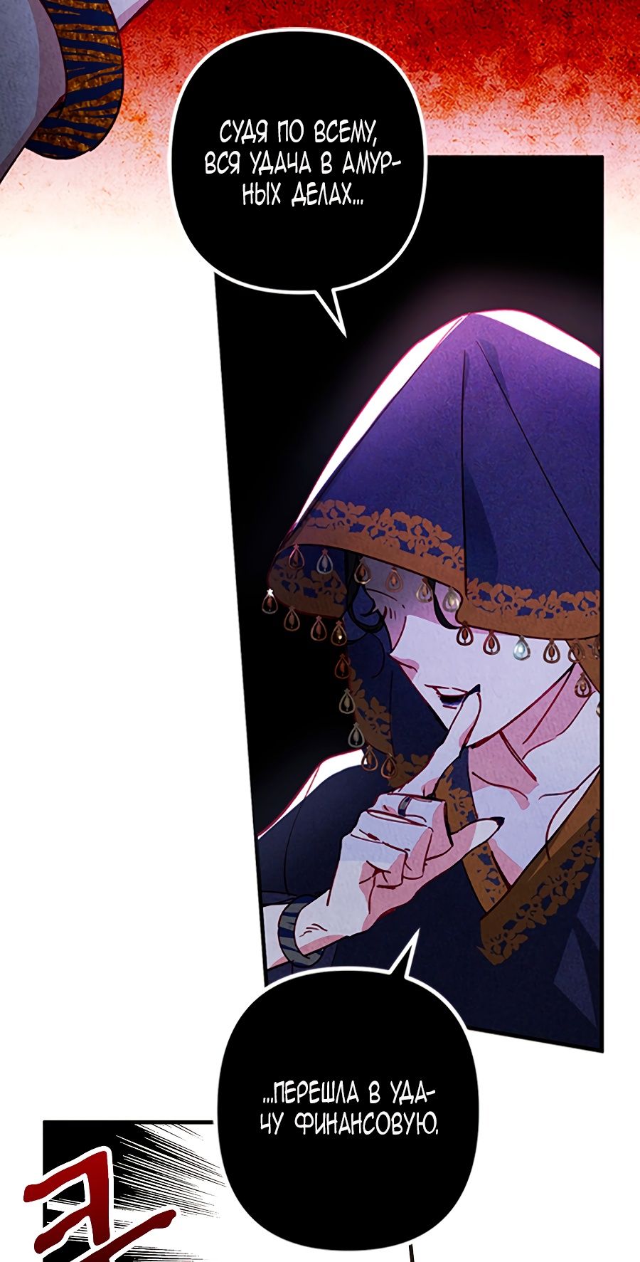 Глава 1 - страница 7