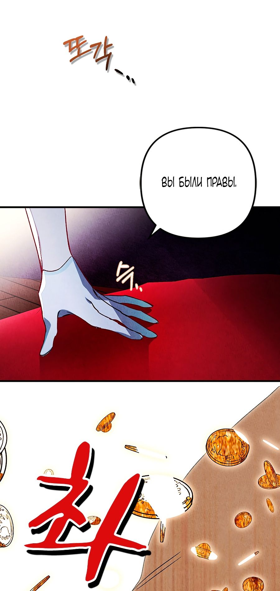 Глава 1 - страница 72