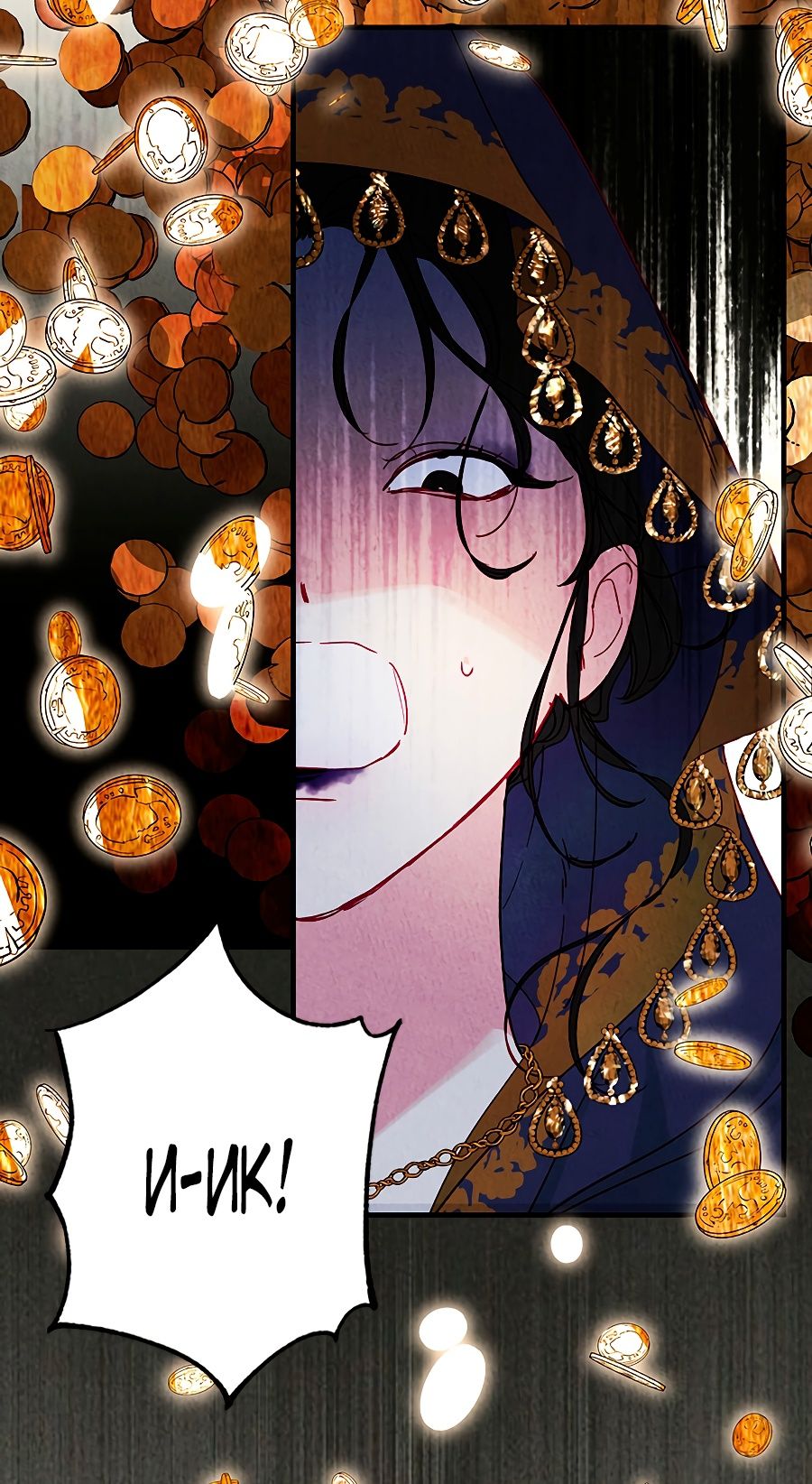 Глава 1 - страница 74