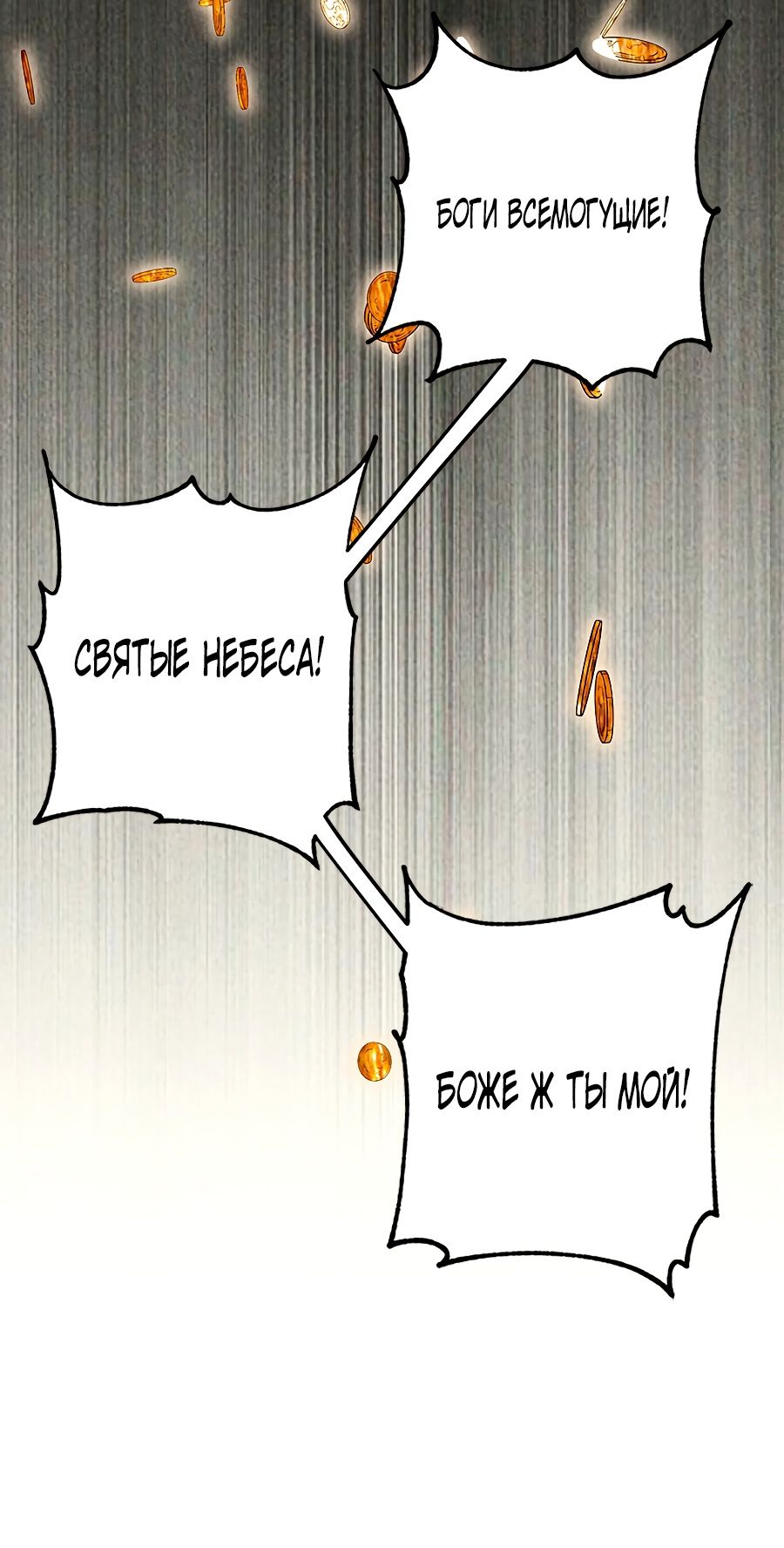 Глава 1 - страница 75