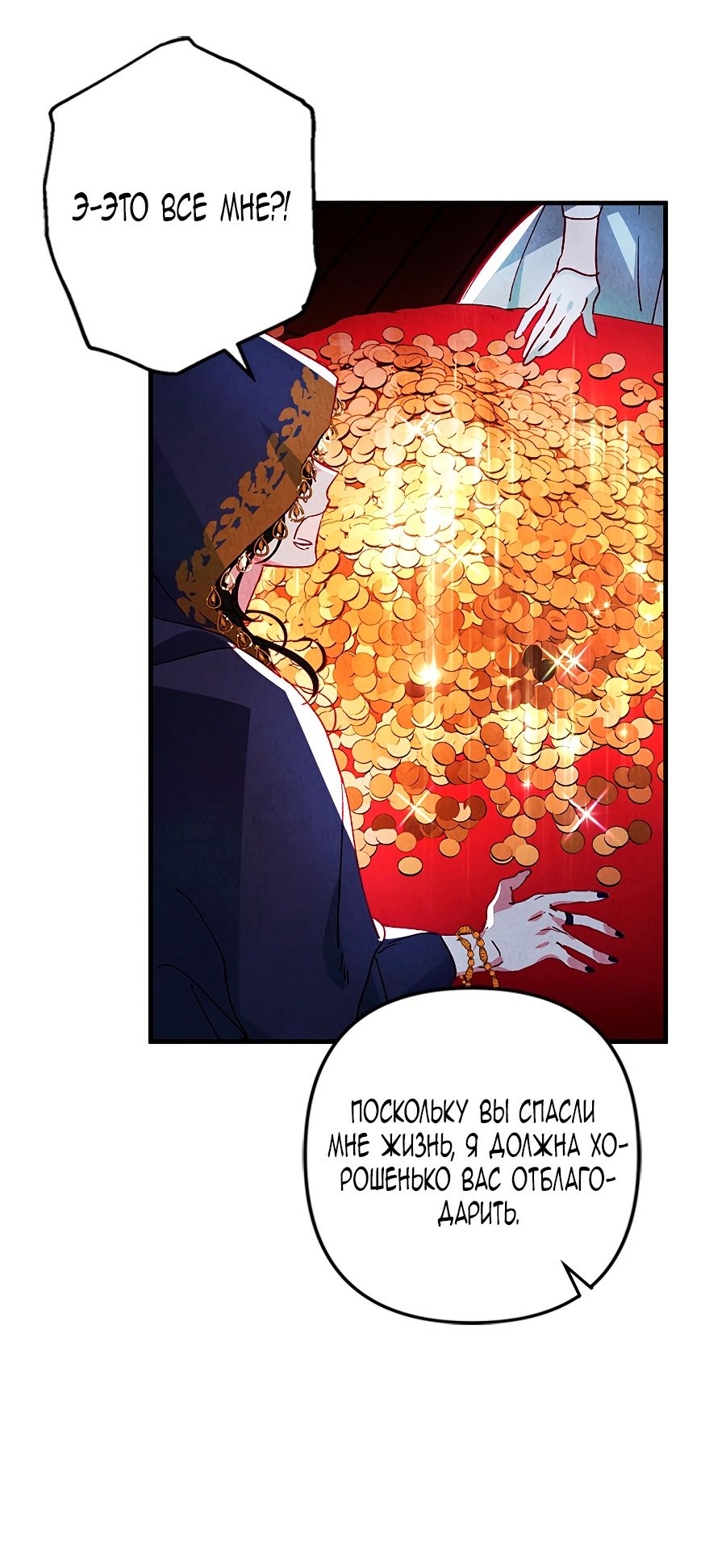 Глава 1 - страница 76