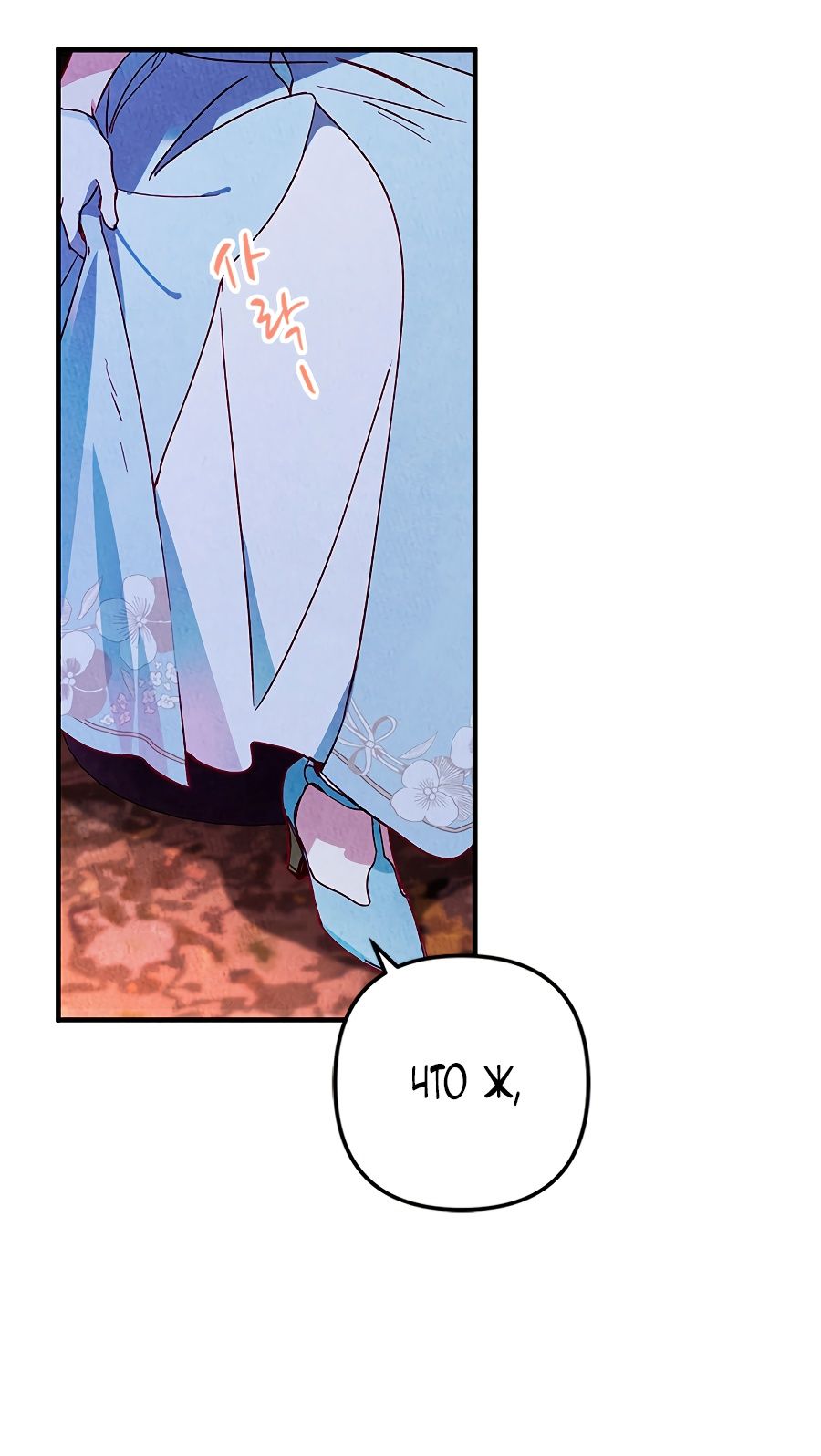 Глава 1 - страница 77