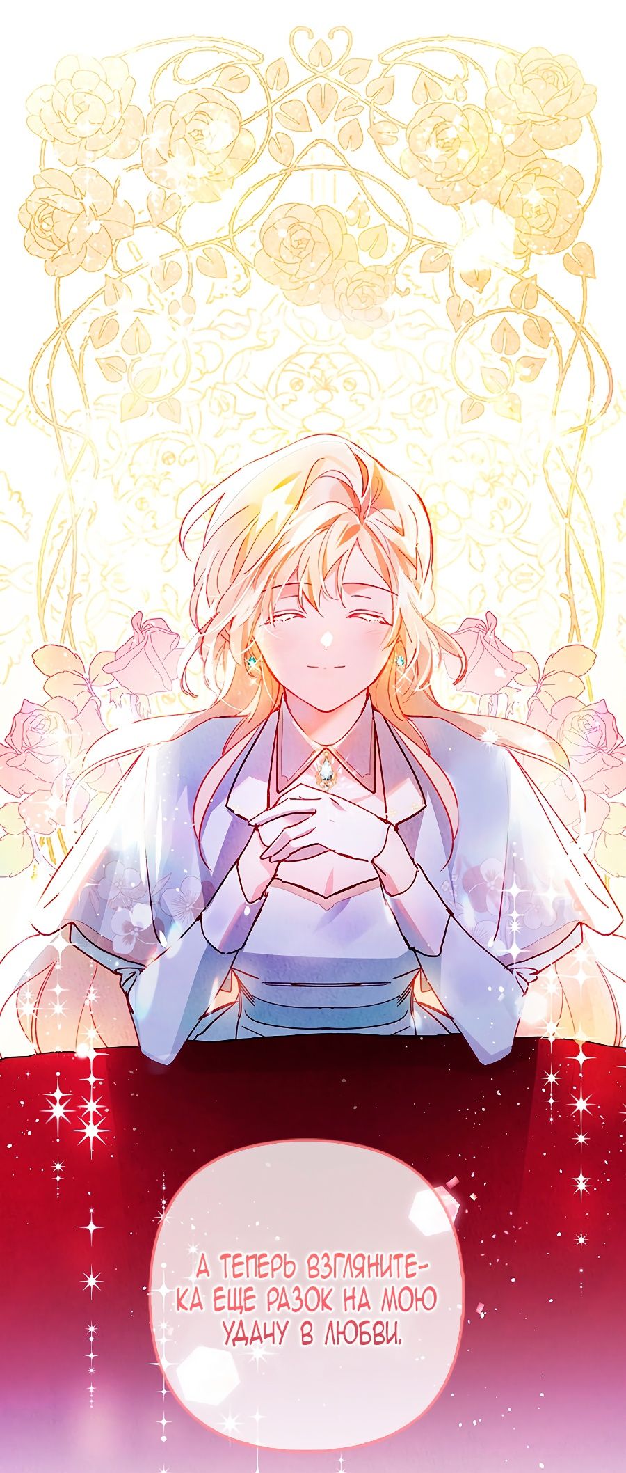 Глава 1 - страница 78