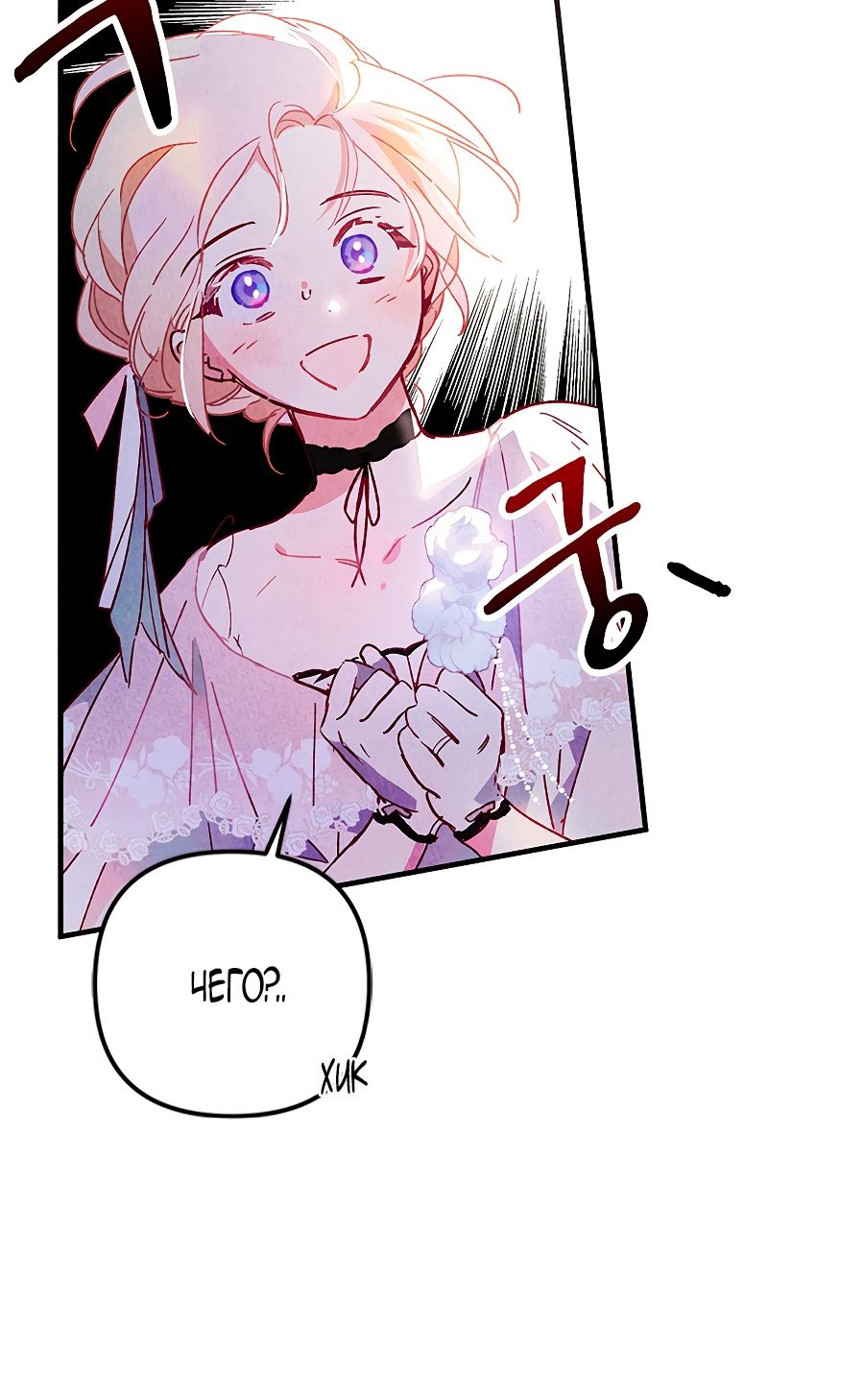 Глава 1 - страница 8