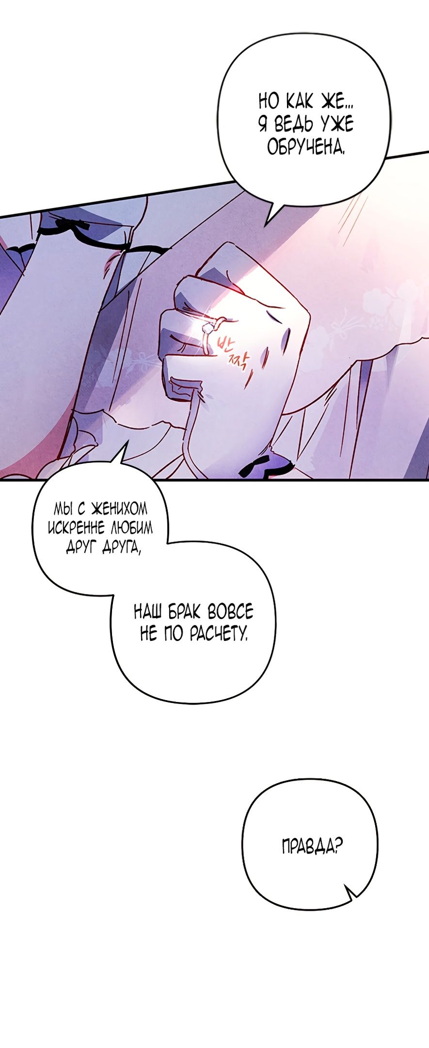 Глава 1 - страница 9