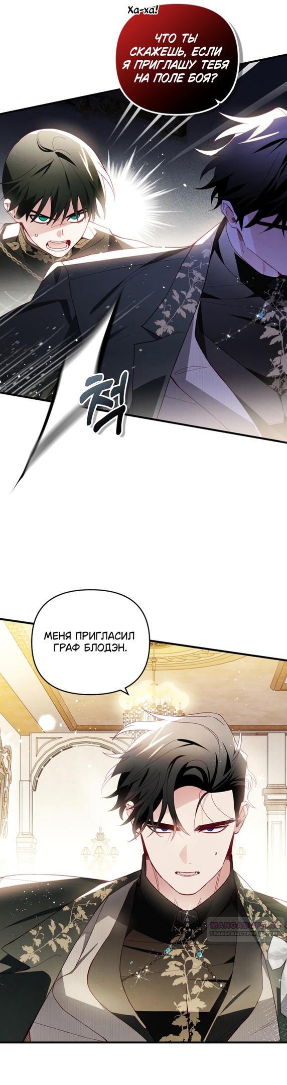 Глава 43 - страница 12