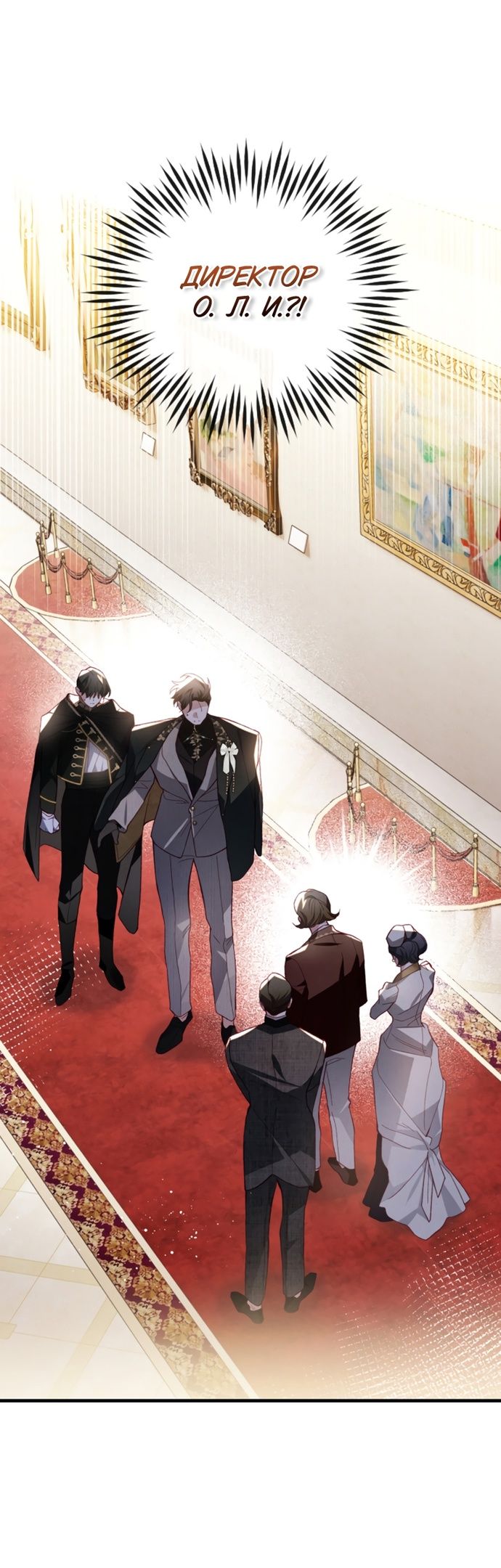 Глава 43 - страница 13