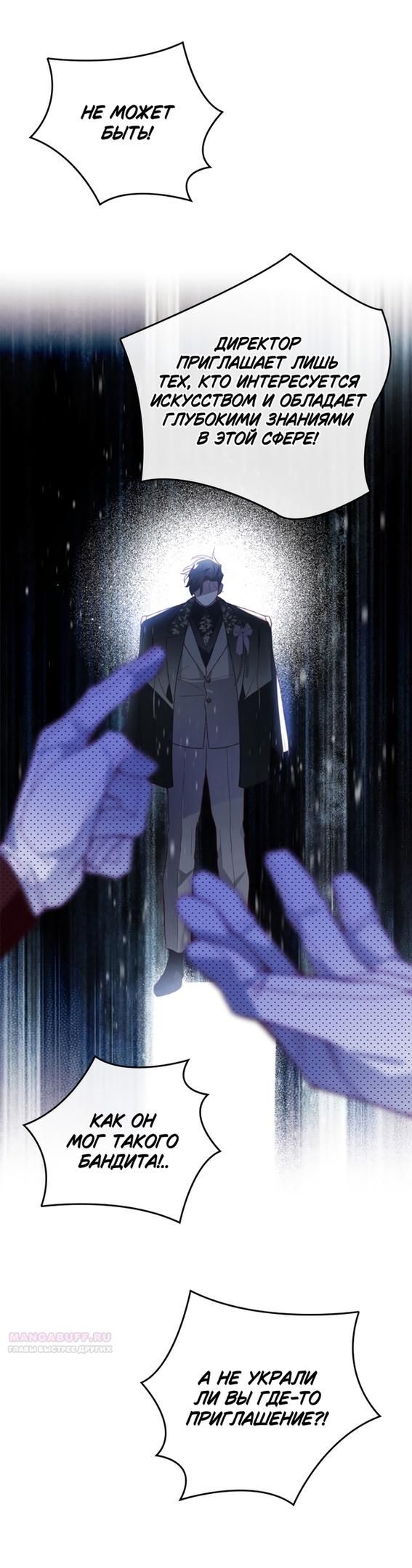 Глава 43 - страница 14