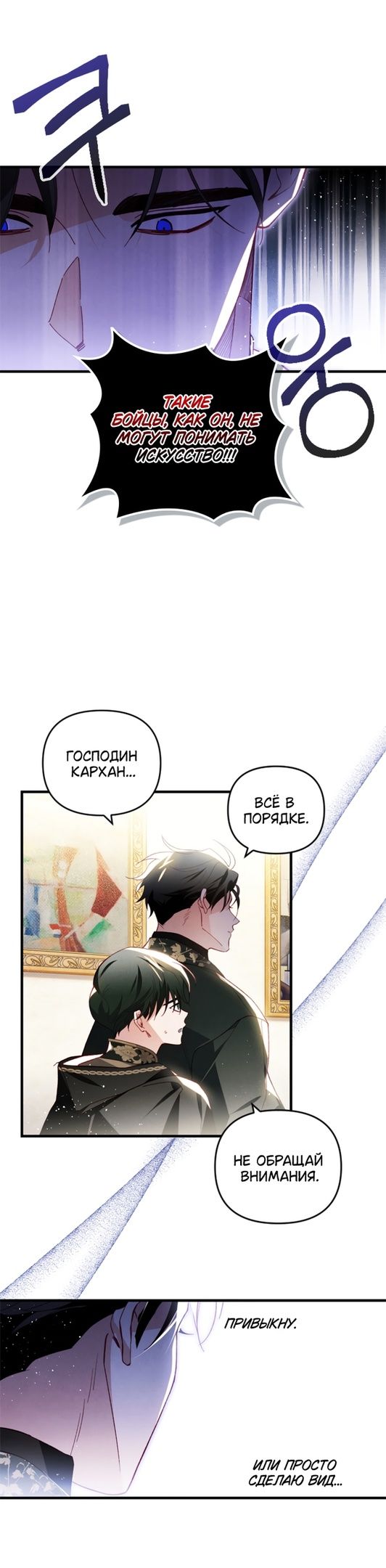 Глава 43 - страница 15