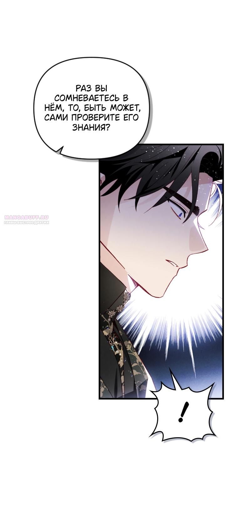 Глава 43 - страница 16