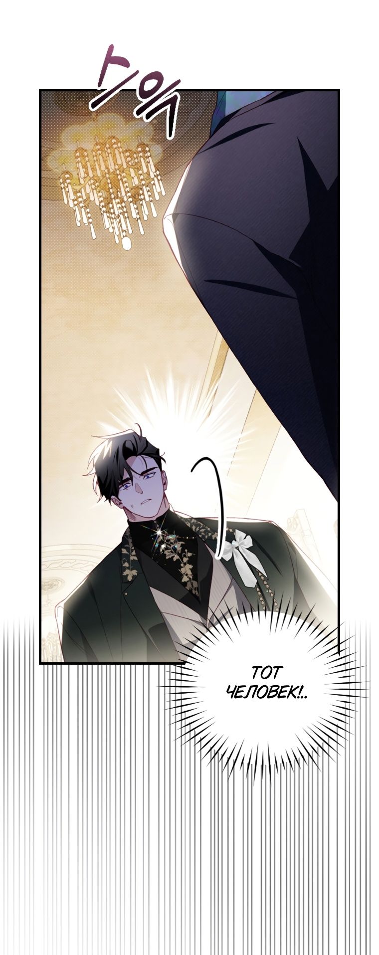 Глава 43 - страница 17