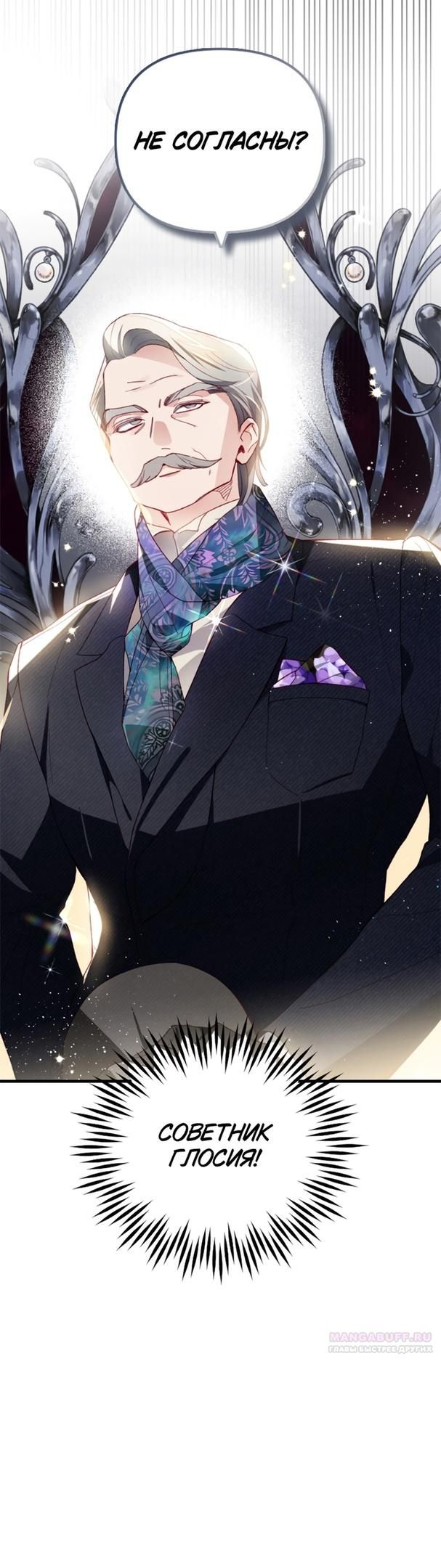 Глава 43 - страница 18