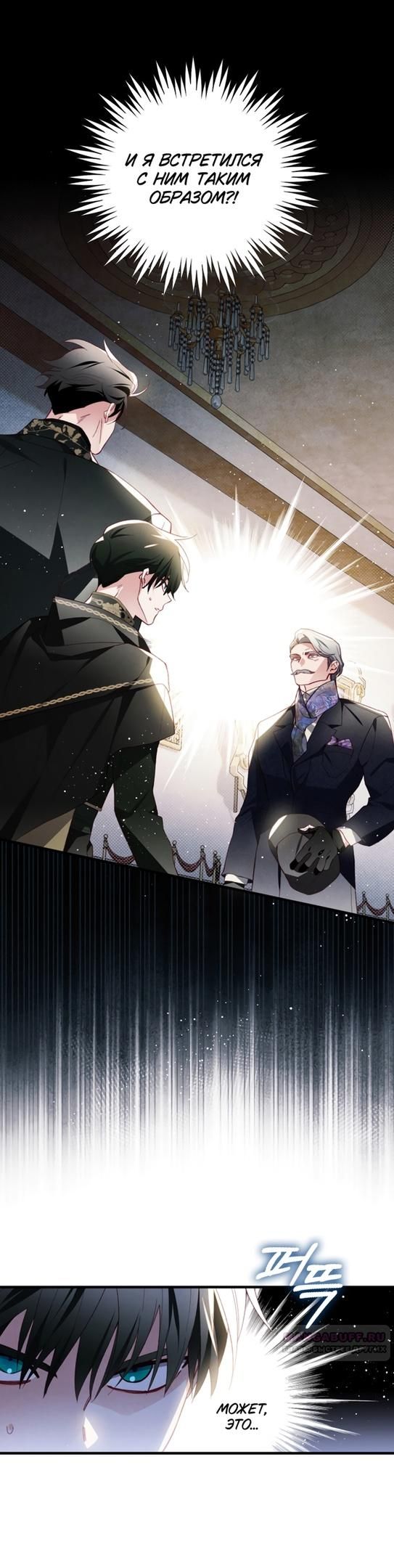 Глава 43 - страница 22