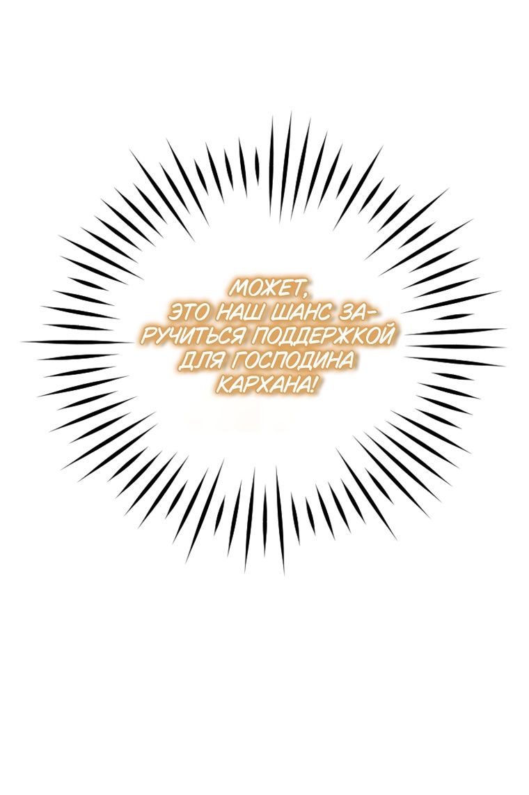 Глава 43 - страница 23