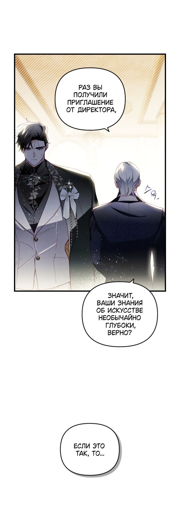 Глава 43 - страница 25