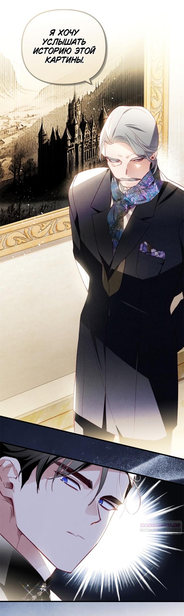 Глава 43 - страница 26