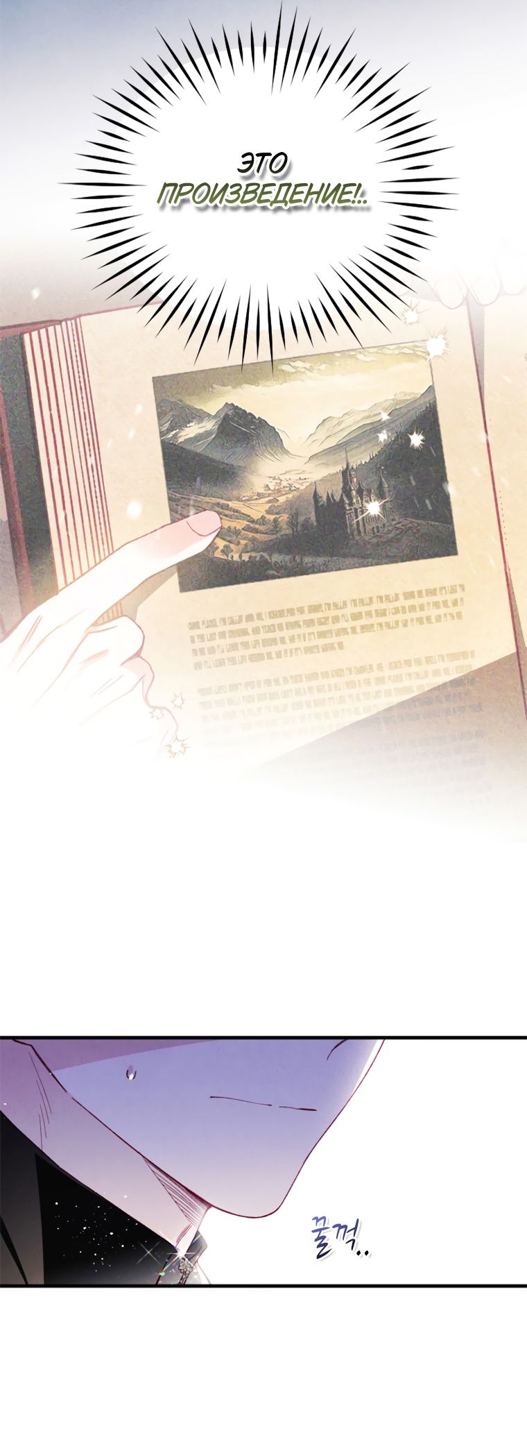 Глава 43 - страница 27