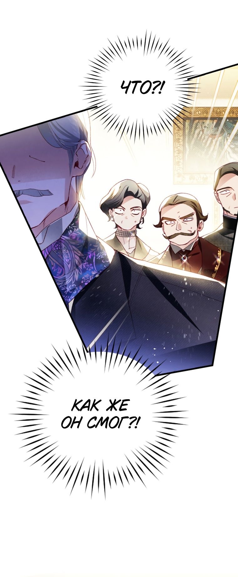 Глава 43 - страница 29
