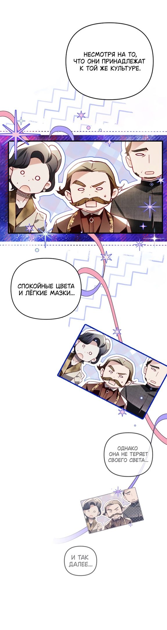 Глава 43 - страница 31