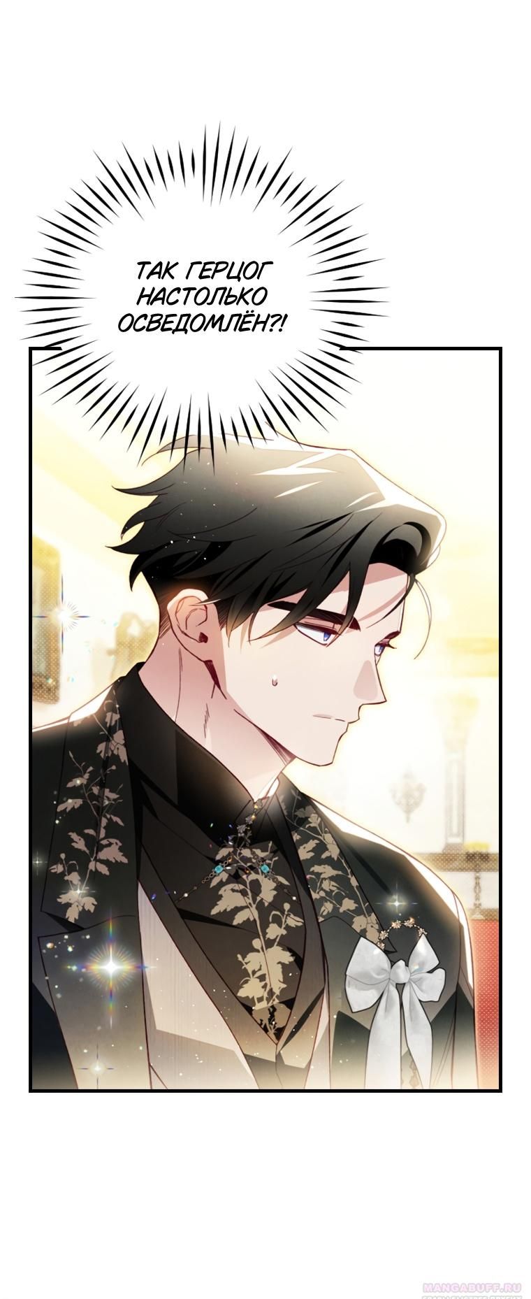 Глава 43 - страница 34