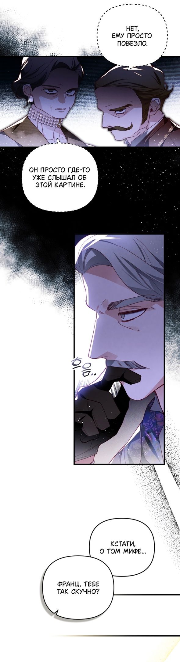 Глава 43 - страница 35