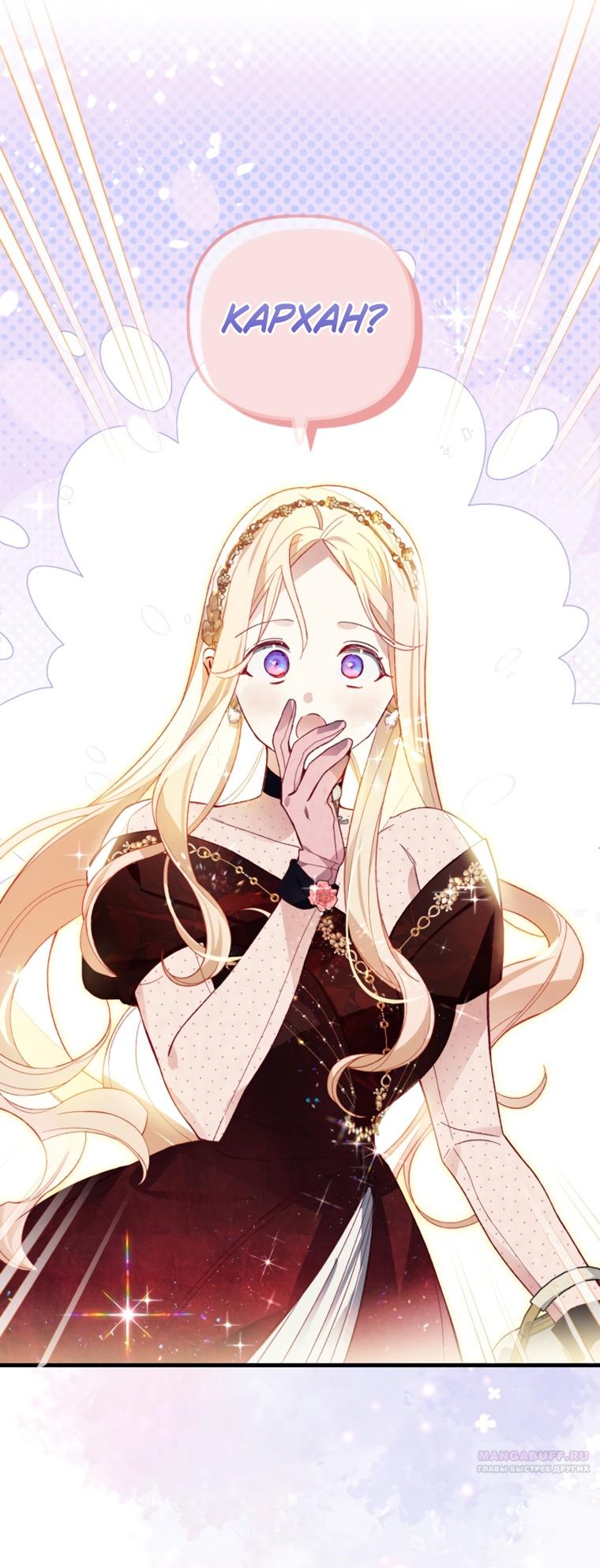 Глава 43 - страница 38